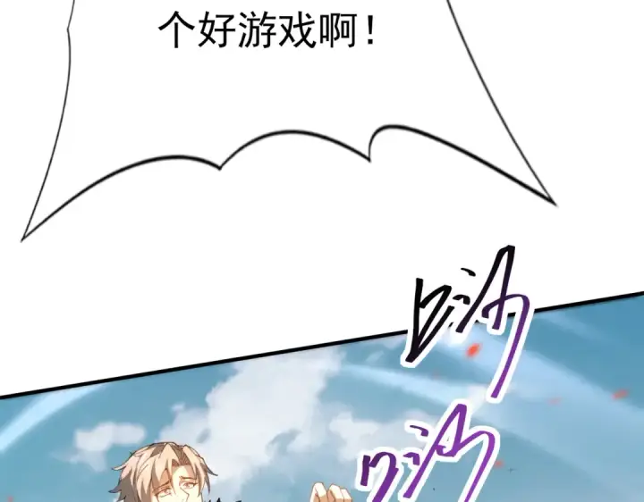 《全民转职：驭龙师是最弱职业？》第91话 全数收服九界魔图59