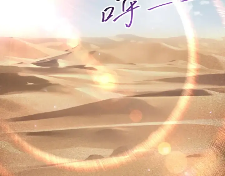 《全民转职：驭龙师是最弱职业？》第91话 全数收服九界魔图6