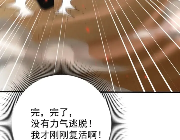 《全民转职：驭龙师是最弱职业？》第91话 全数收服九界魔图61