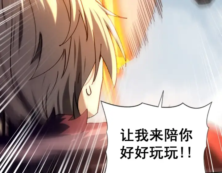 《全民转职：驭龙师是最弱职业？》第91话 全数收服九界魔图65