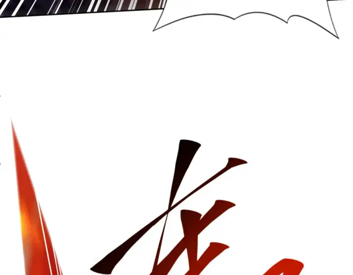 《全民转职：驭龙师是最弱职业？》第91话 全数收服九界魔图66