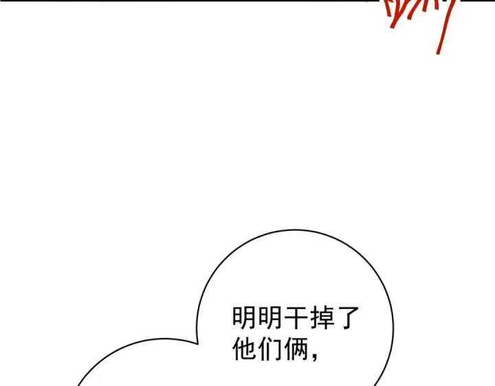 《全民转职：驭龙师是最弱职业？》第91话 全数收服九界魔图74