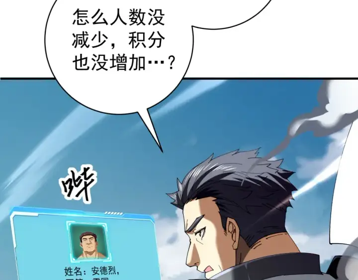 《全民转职：驭龙师是最弱职业？》第91话 全数收服九界魔图75