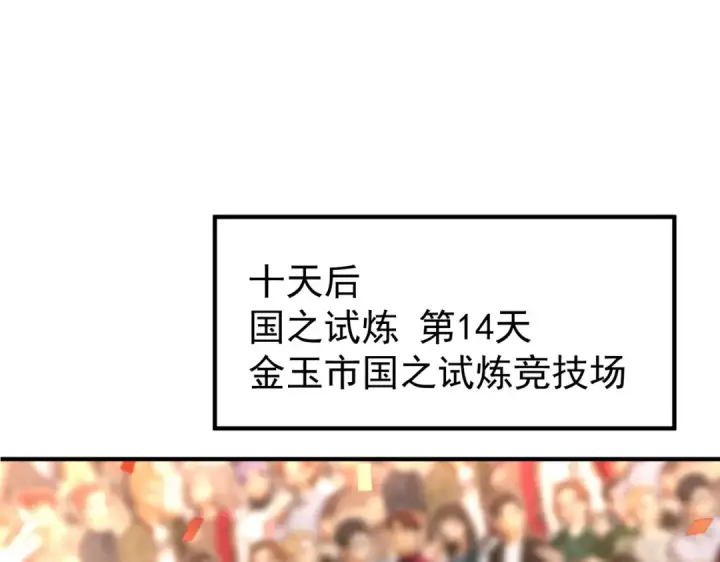 《全民转职：驭龙师是最弱职业？》第91话 全数收服九界魔图78