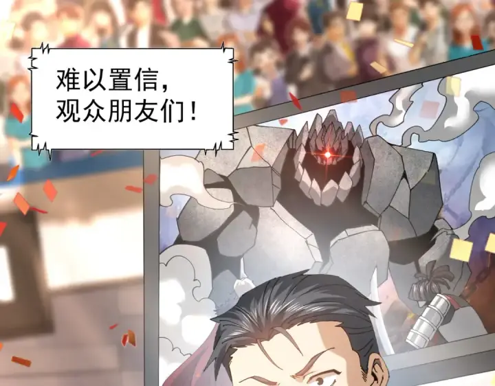 《全民转职：驭龙师是最弱职业？》第91话 全数收服九界魔图79