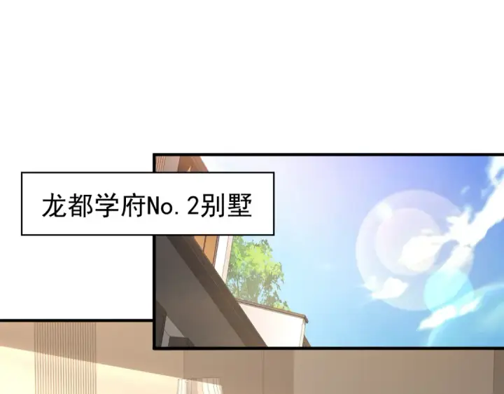 《全民转职：驭龙师是最弱职业？》第91话 全数收服九界魔图82