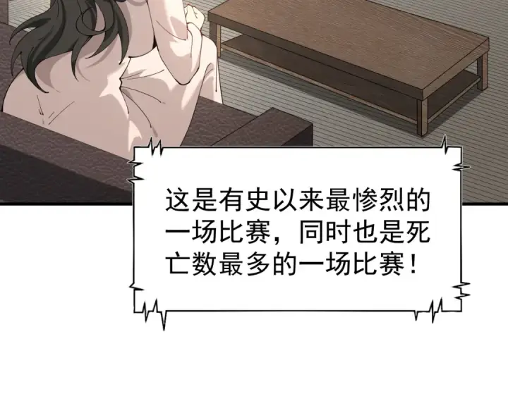 《全民转职：驭龙师是最弱职业？》第91话 全数收服九界魔图84
