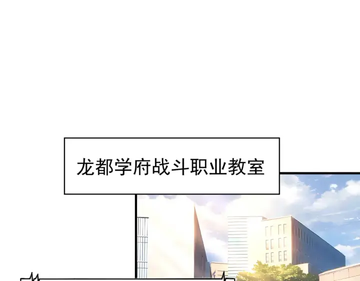 《全民转职：驭龙师是最弱职业？》第91话 全数收服九界魔图85