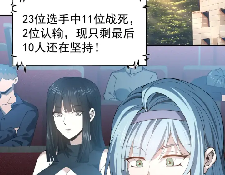《全民转职：驭龙师是最弱职业？》第91话 全数收服九界魔图86