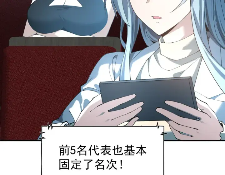 《全民转职：驭龙师是最弱职业？》第91话 全数收服九界魔图87