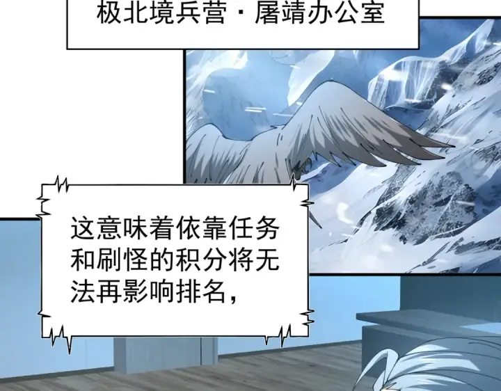《全民转职：驭龙师是最弱职业？》第91话 全数收服九界魔图89