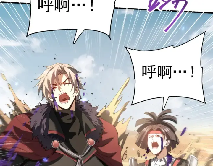 《全民转职：驭龙师是最弱职业？》第91话 全数收服九界魔图9