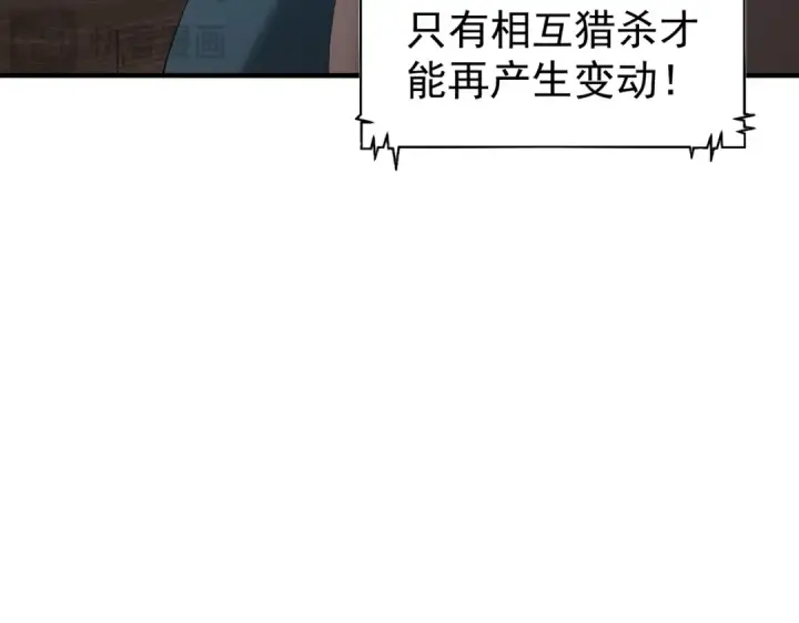 《全民转职：驭龙师是最弱职业？》第91话 全数收服九界魔图91