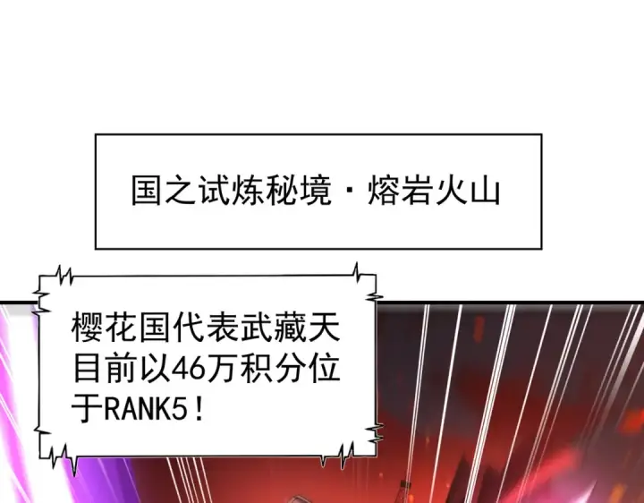 《全民转职：驭龙师是最弱职业？》第91话 全数收服九界魔图92