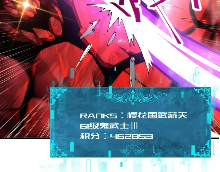 《全民转职：驭龙师是最弱职业？》第91话 全数收服九界魔图94