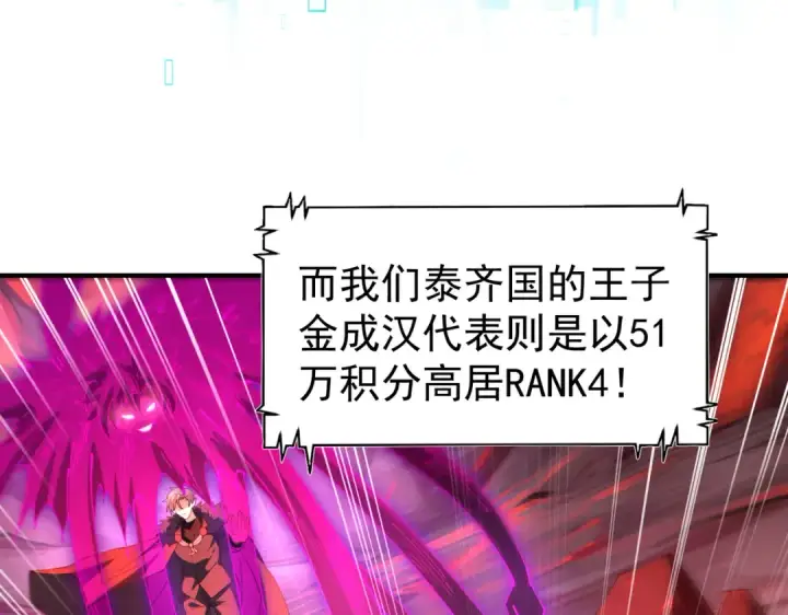 《全民转职：驭龙师是最弱职业？》第91话 全数收服九界魔图95