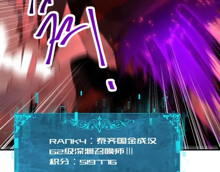 《全民转职：驭龙师是最弱职业？》第91话 全数收服九界魔图97