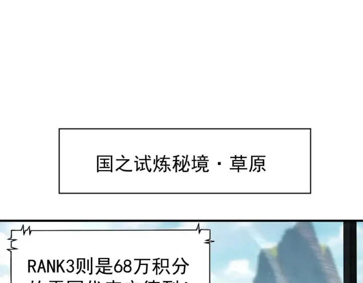 《全民转职：驭龙师是最弱职业？》第91话 全数收服九界魔图99