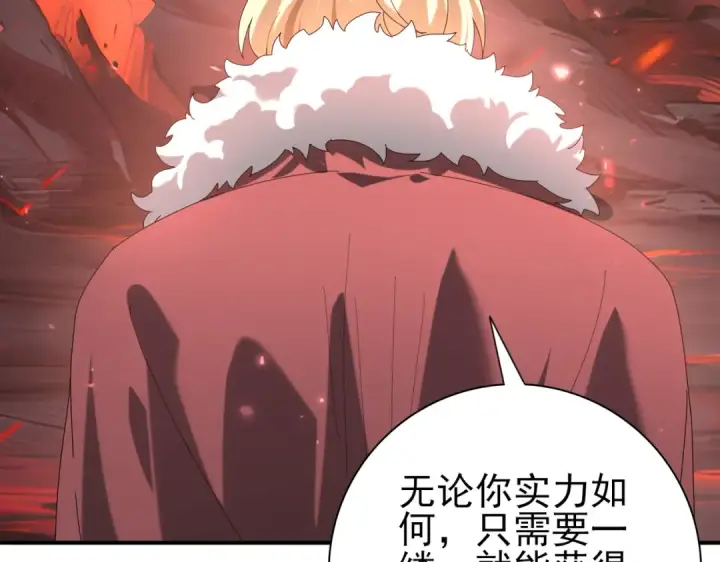 《全民转职：驭龙师是最弱职业？》第92话 “其他的力量”图101