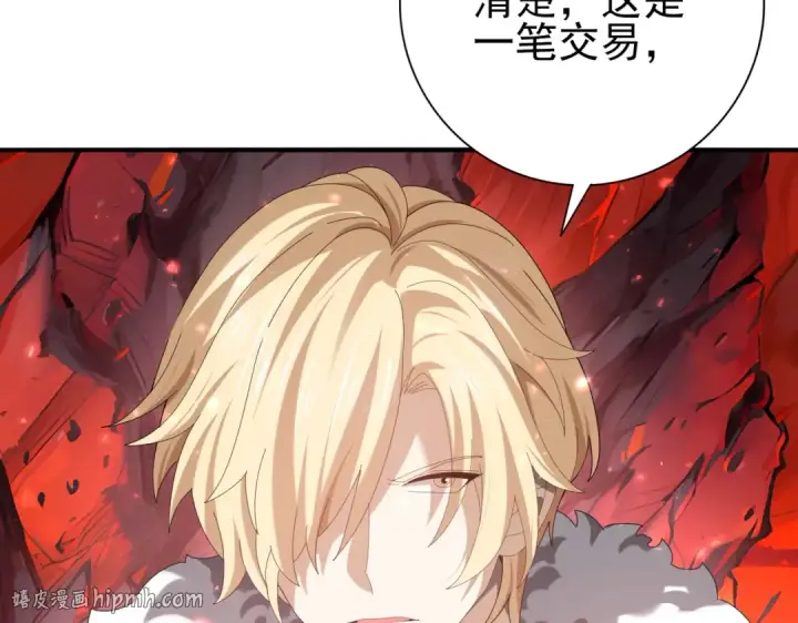 《全民转职：驭龙师是最弱职业？》第92话 “其他的力量”图112