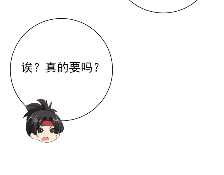 《全民转职：驭龙师是最弱职业？》第92话 “其他的力量”图119