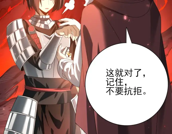 《全民转职：驭龙师是最弱职业？》第92话 “其他的力量”图127