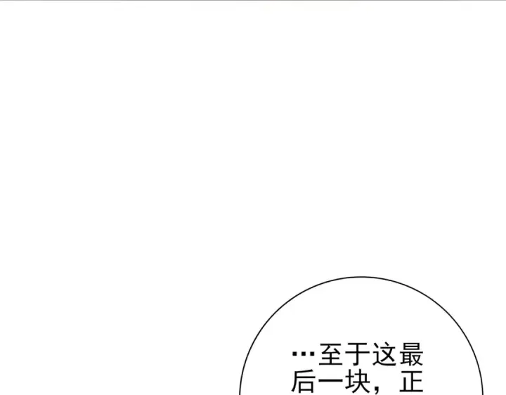 《全民转职：驭龙师是最弱职业？》第92话 “其他的力量”图131