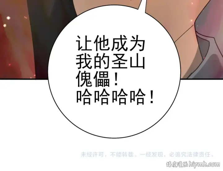 《全民转职：驭龙师是最弱职业？》第92话 “其他的力量”图138
