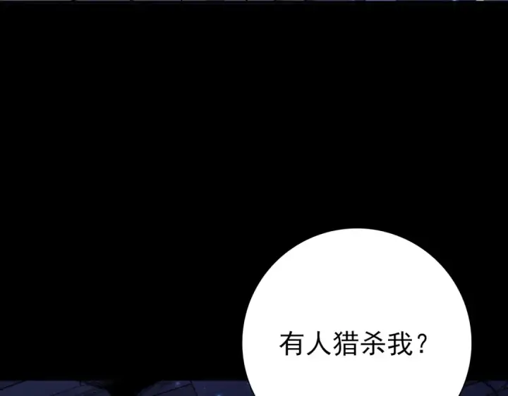 《全民转职：驭龙师是最弱职业？》第92话 “其他的力量”图15