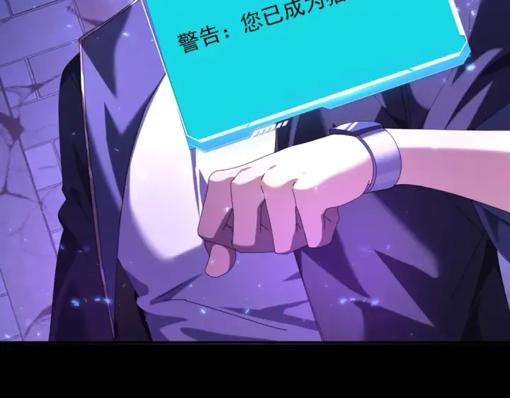 《全民转职：驭龙师是最弱职业？》第92话 “其他的力量”图17