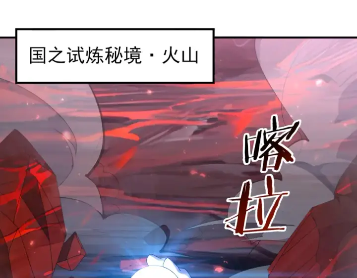 《全民转职：驭龙师是最弱职业？》第92话 “其他的力量”图22