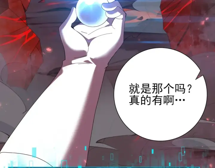 《全民转职：驭龙师是最弱职业？》第92话 “其他的力量”图23