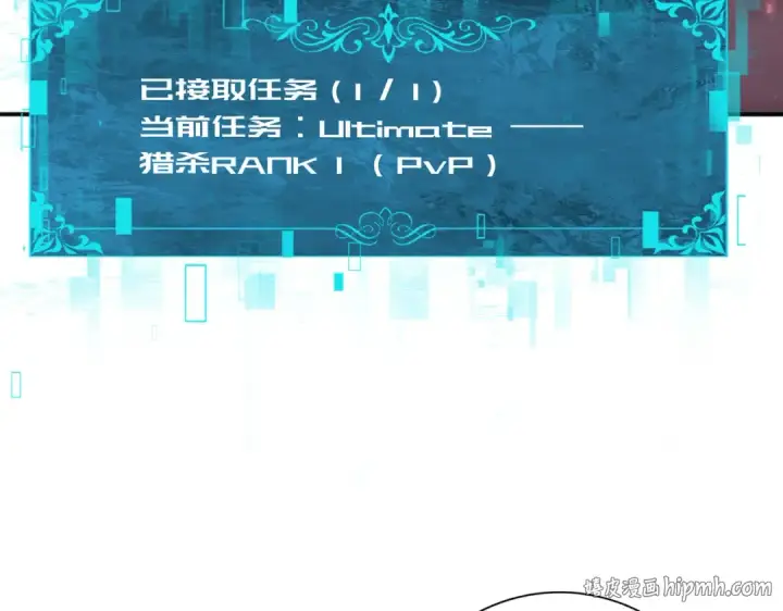 《全民转职：驭龙师是最弱职业？》第92话 “其他的力量”图24