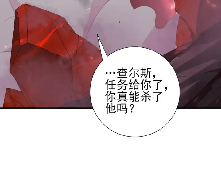 《全民转职：驭龙师是最弱职业？》第92话 “其他的力量”图27