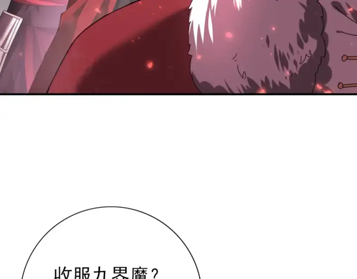 《全民转职：驭龙师是最弱职业？》第92话 “其他的力量”图36