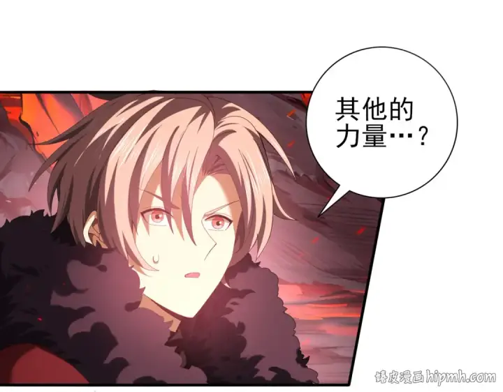 《全民转职：驭龙师是最弱职业？》第92话 “其他的力量”图40