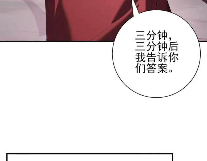 《全民转职：驭龙师是最弱职业？》第92话 “其他的力量”图43