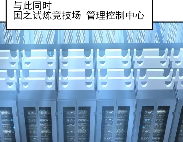 《全民转职：驭龙师是最弱职业？》第92话 “其他的力量”图44