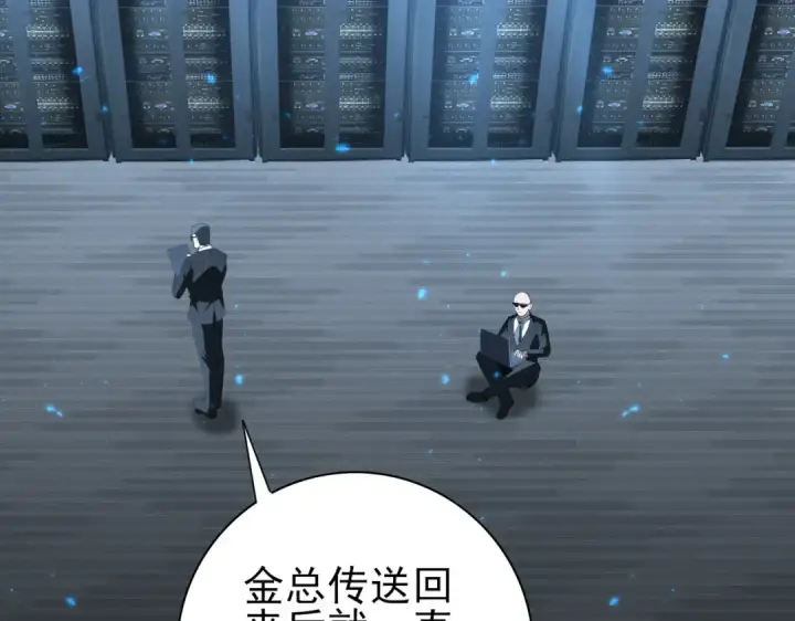 《全民转职：驭龙师是最弱职业？》第92话 “其他的力量”图45