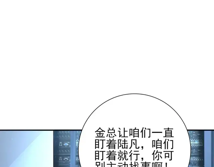 《全民转职：驭龙师是最弱职业？》第92话 “其他的力量”图49