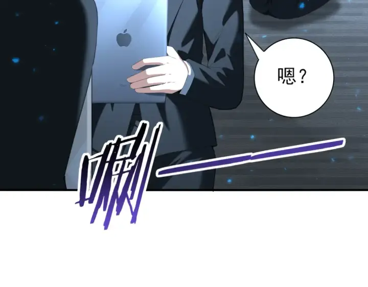《全民转职：驭龙师是最弱职业？》第92话 “其他的力量”图51