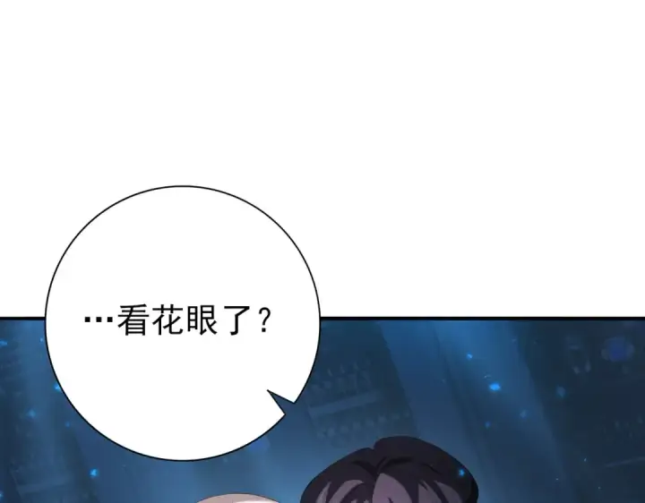 《全民转职：驭龙师是最弱职业？》第92话 “其他的力量”图52