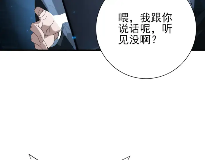 《全民转职：驭龙师是最弱职业？》第92话 “其他的力量”图54
