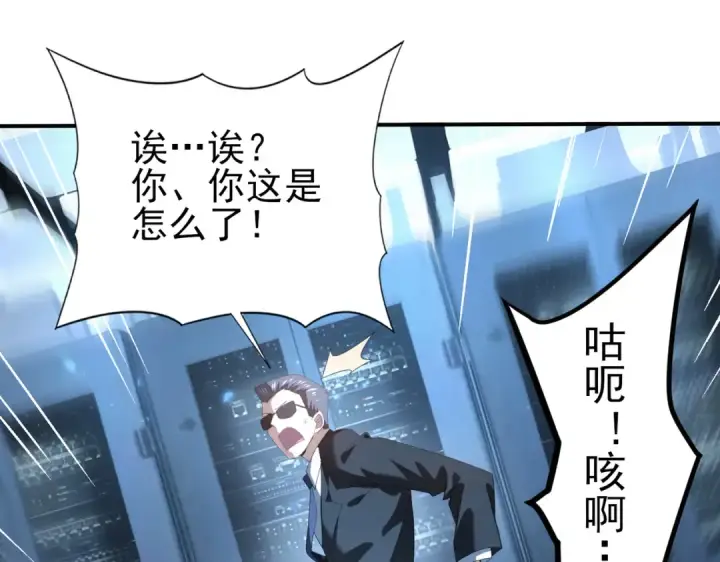 《全民转职：驭龙师是最弱职业？》第92话 “其他的力量”图58