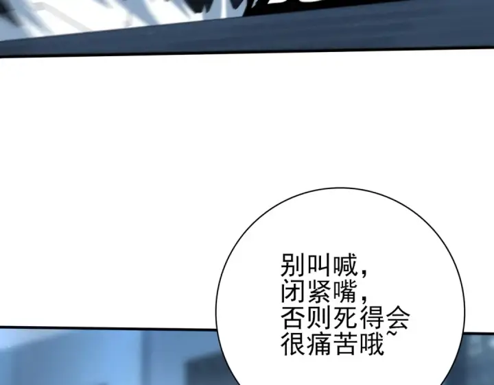 《全民转职：驭龙师是最弱职业？》第92话 “其他的力量”图60