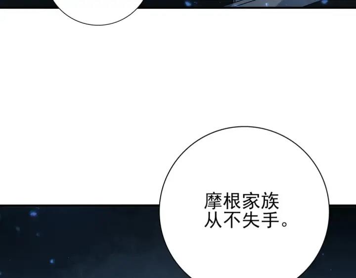 《全民转职：驭龙师是最弱职业？》第92话 “其他的力量”图70