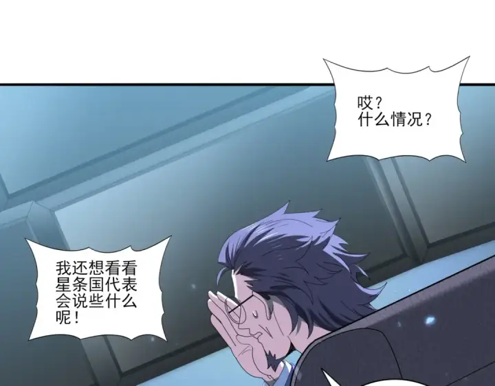 《全民转职：驭龙师是最弱职业？》第92话 “其他的力量”图76