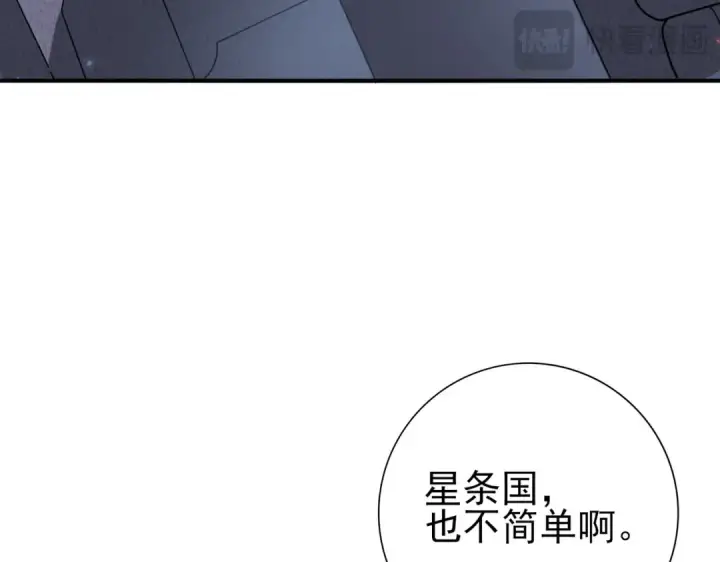 《全民转职：驭龙师是最弱职业？》第92话 “其他的力量”图78
