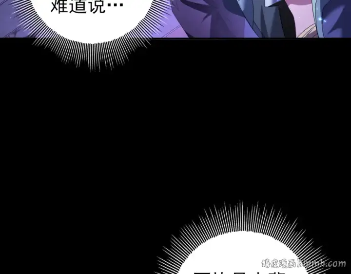 《全民转职：驭龙师是最弱职业？》第92话 “其他的力量”图8