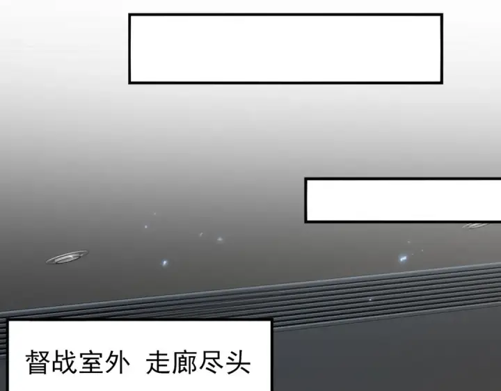 《全民转职：驭龙师是最弱职业？》第92话 “其他的力量”图85